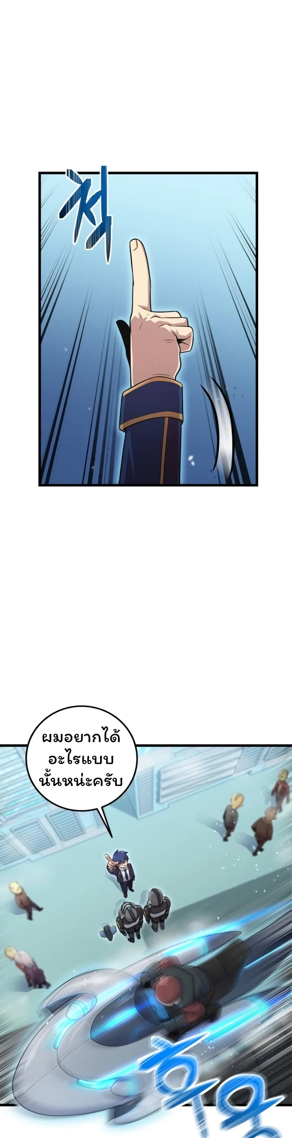 Admission is a Waste of Time page 49