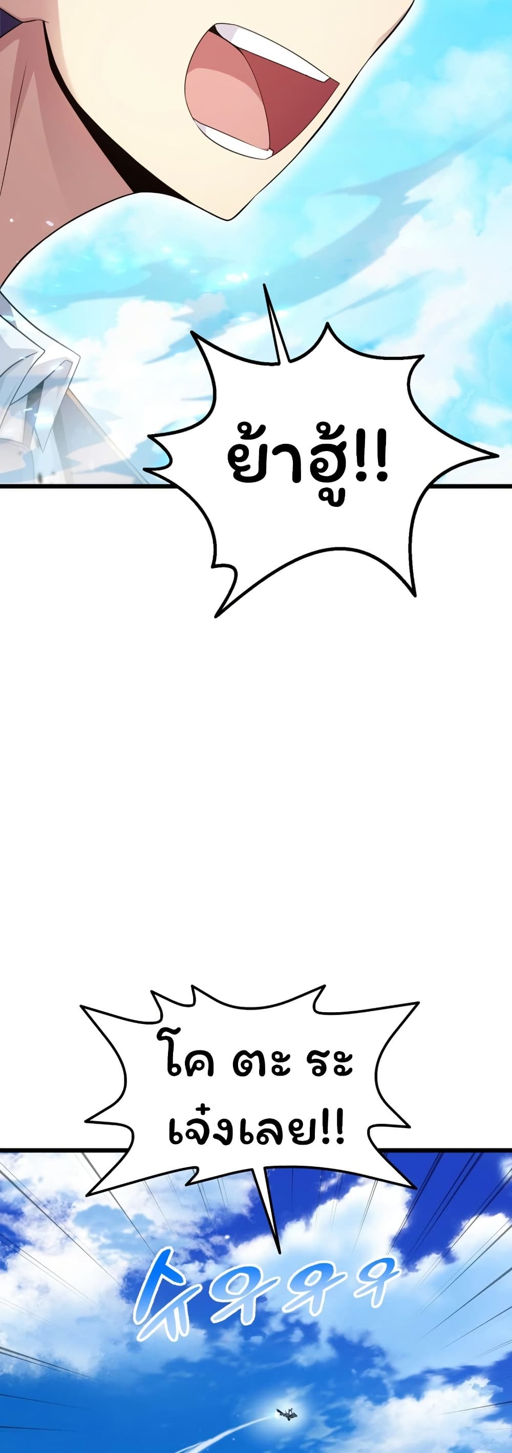Admission is a Waste of Time page 6