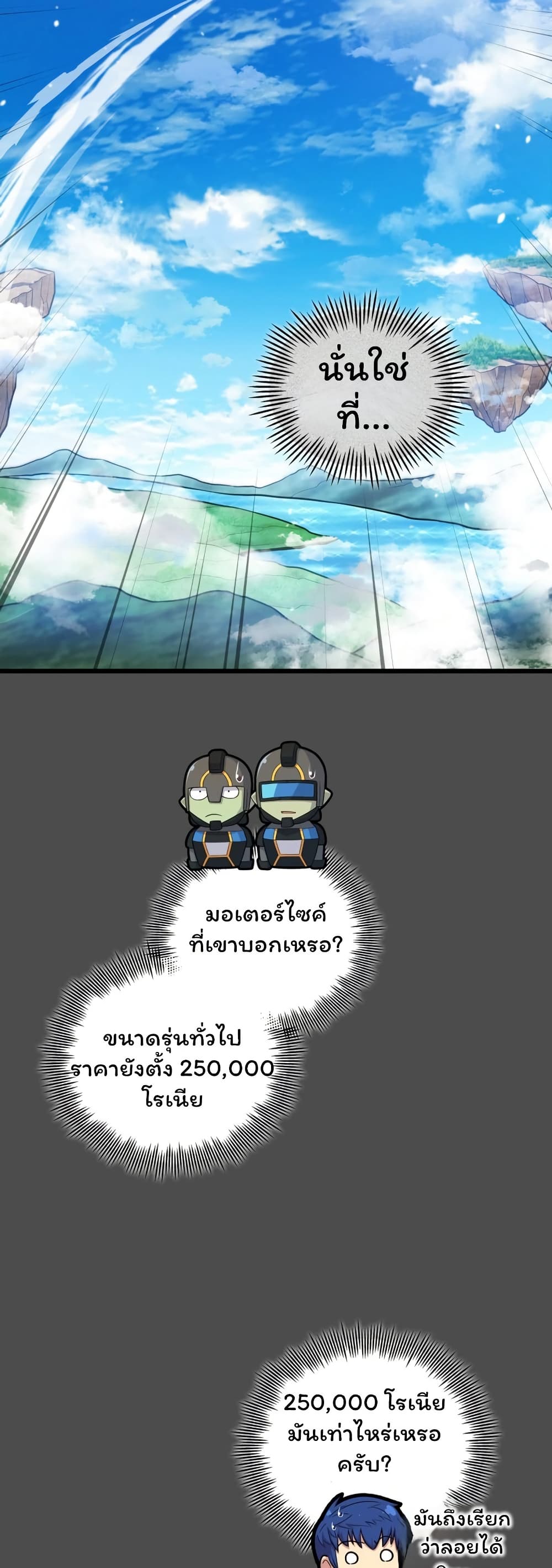 Admission is a Waste of Time page 7
