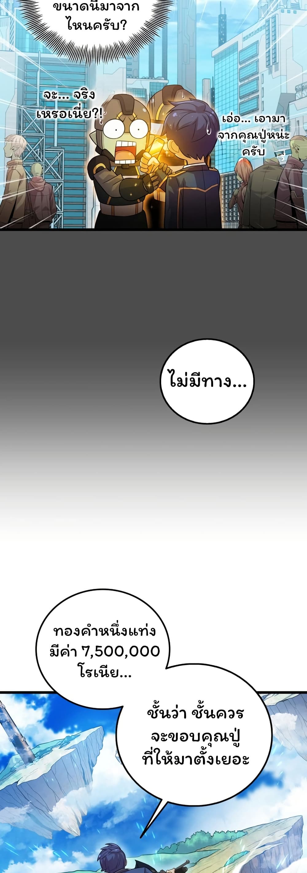 Admission is a Waste of Time page 9