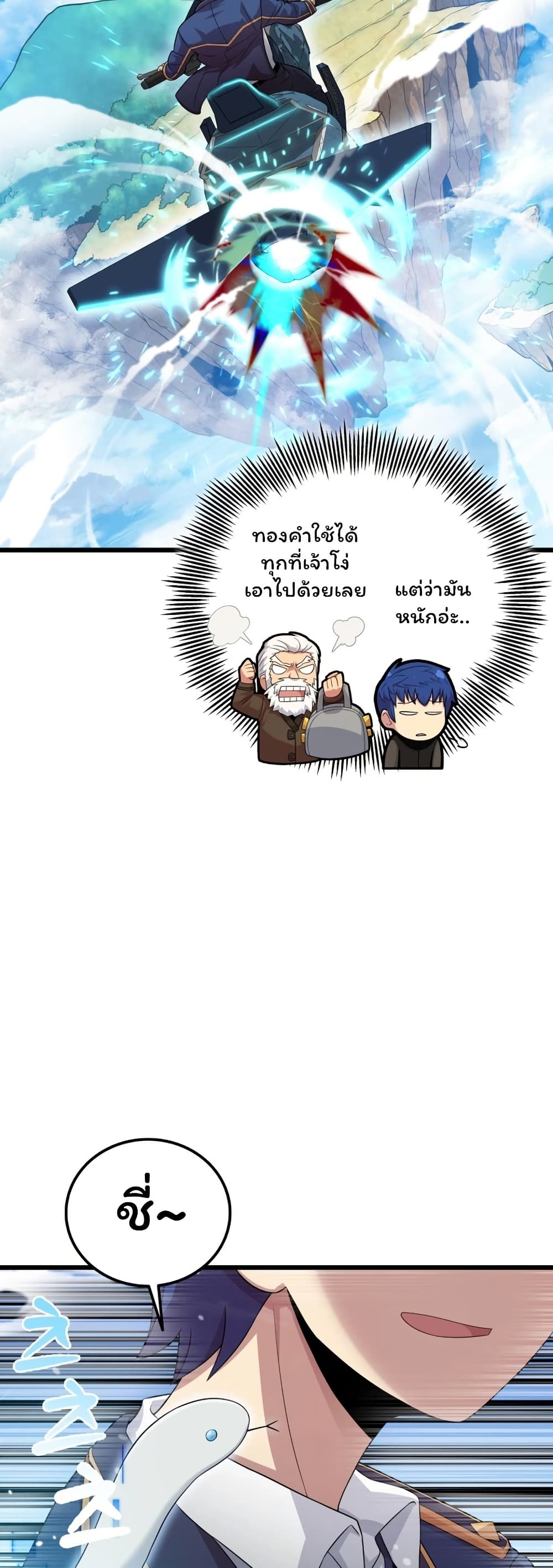 Admission is a Waste of Time page 10