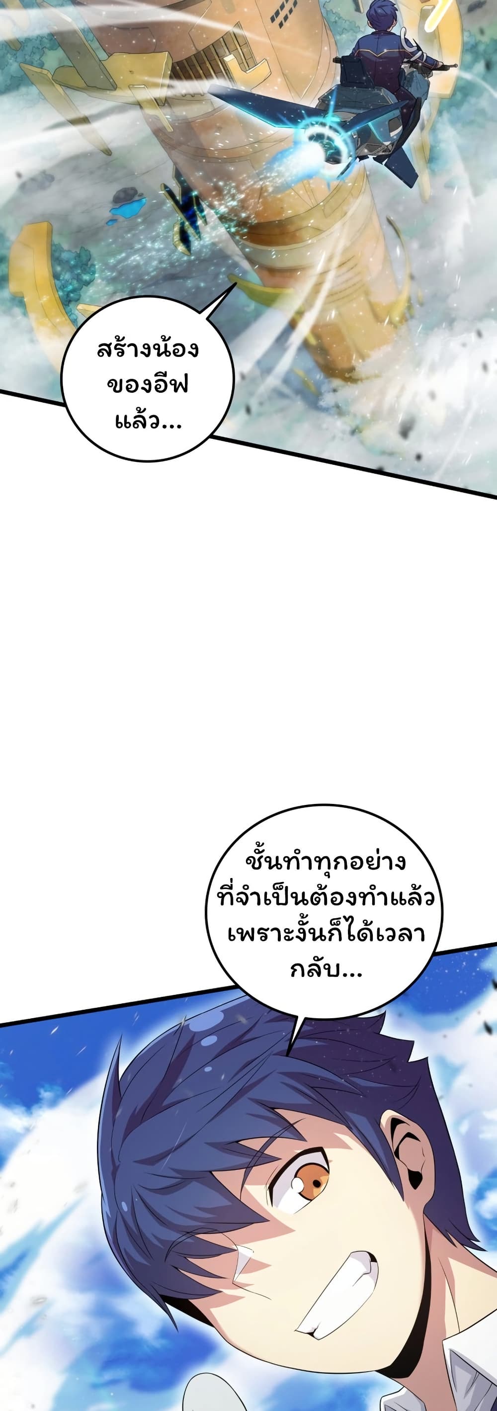 Admission is a Waste of Time page 14