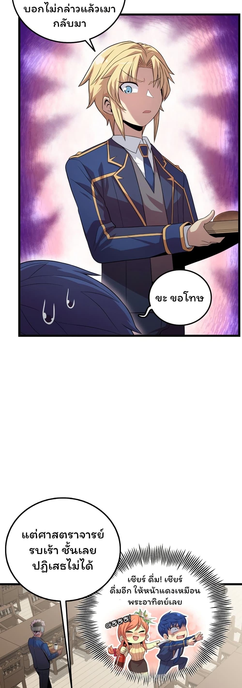 Admission is a Waste of Time page 18