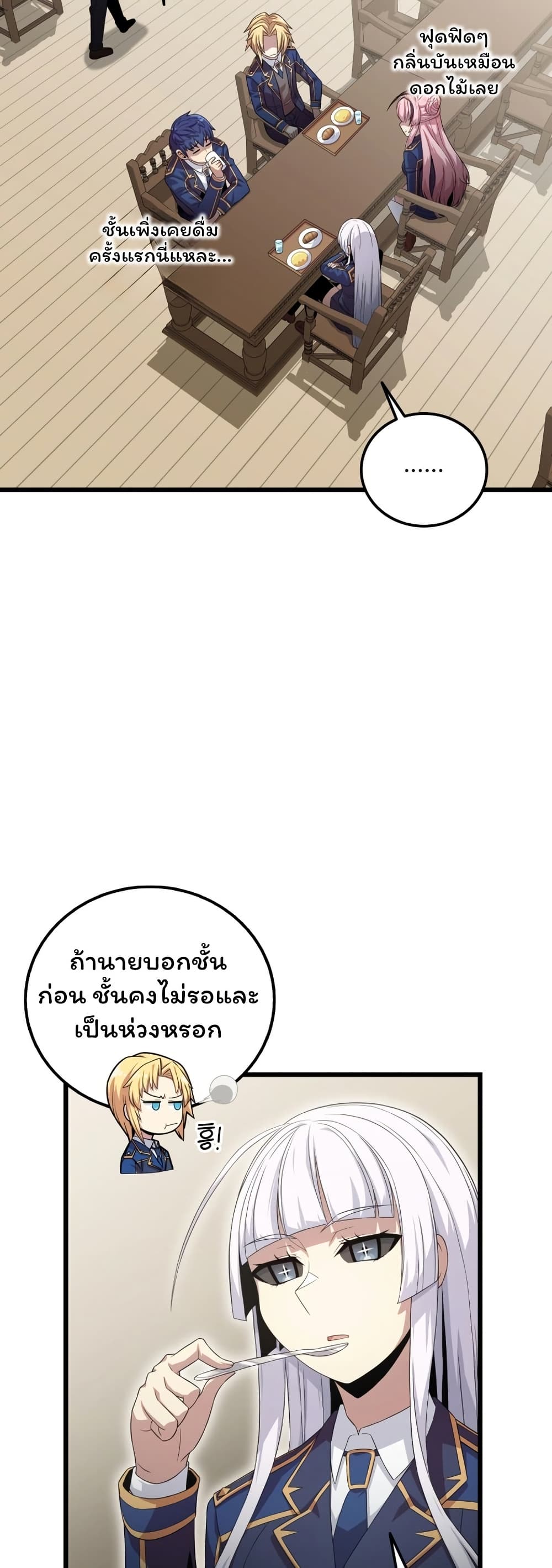 Admission is a Waste of Time page 19