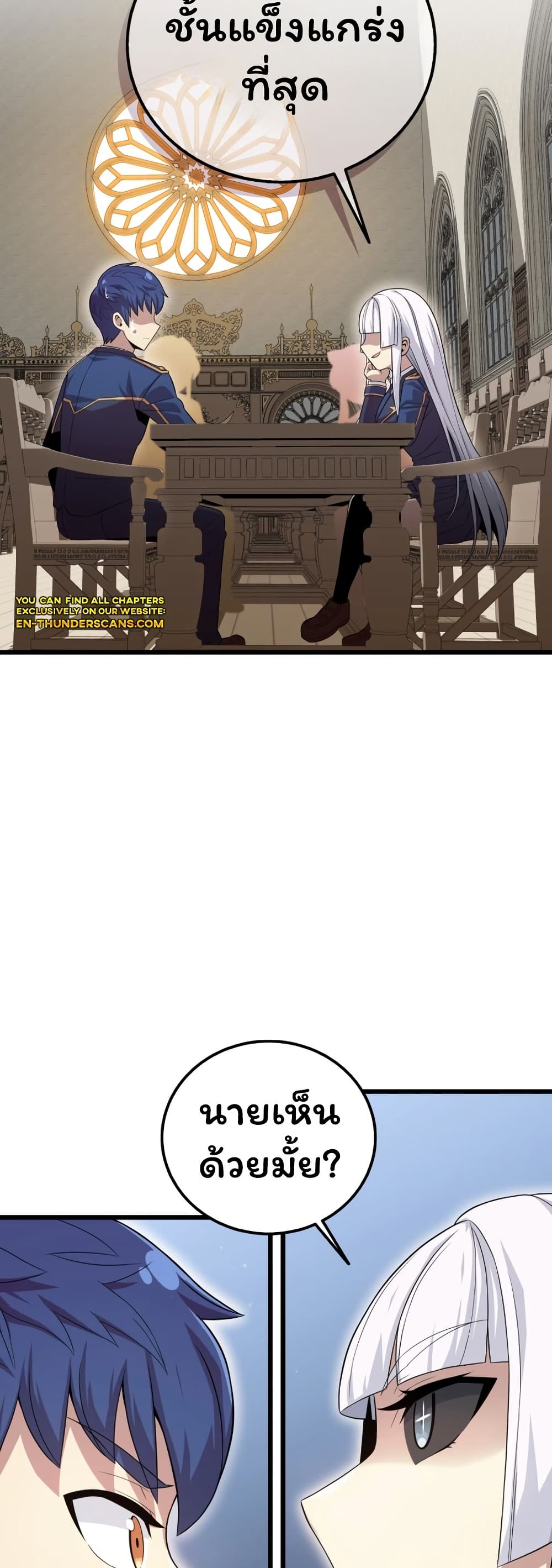 Admission is a Waste of Time page 23