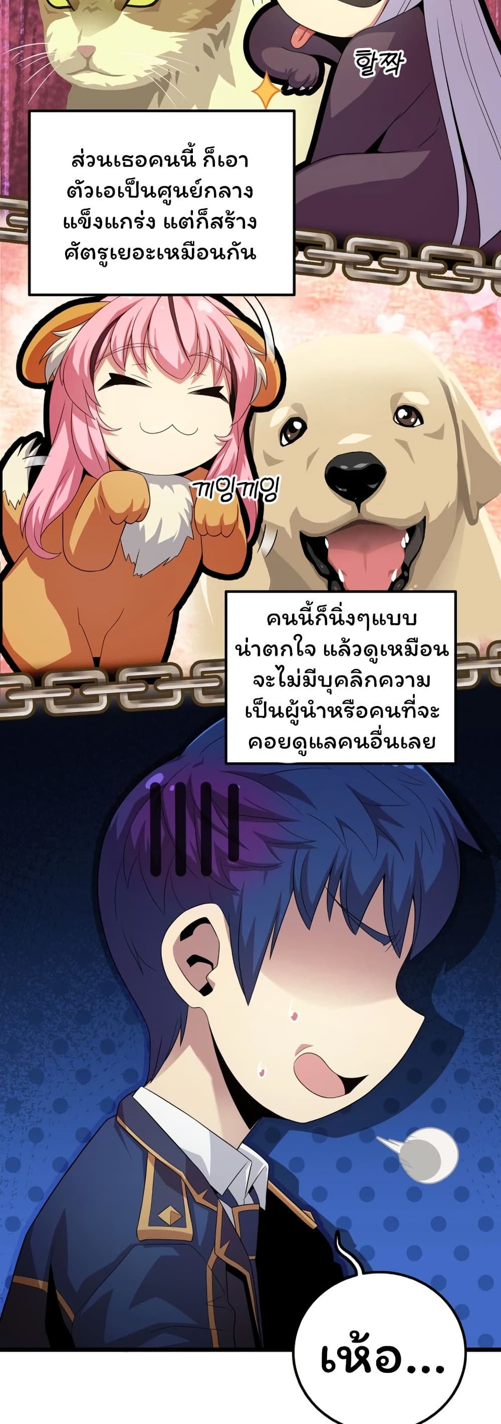 Admission is a Waste of Time page 32