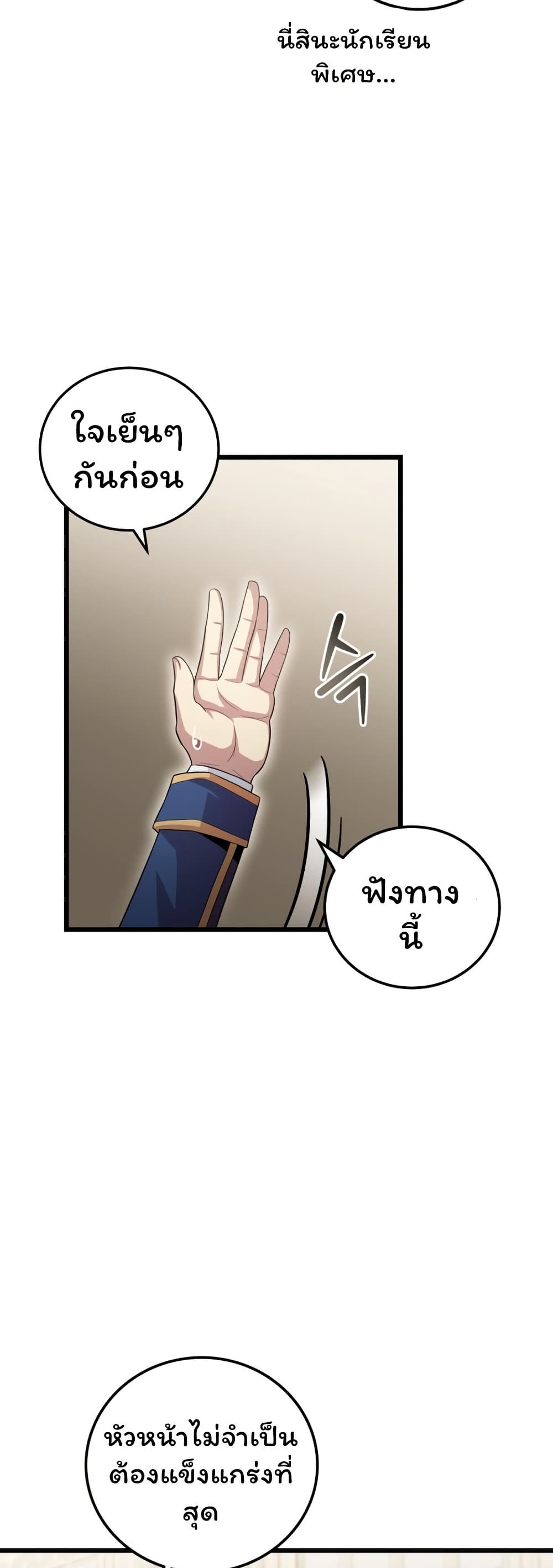 Admission is a Waste of Time page 33