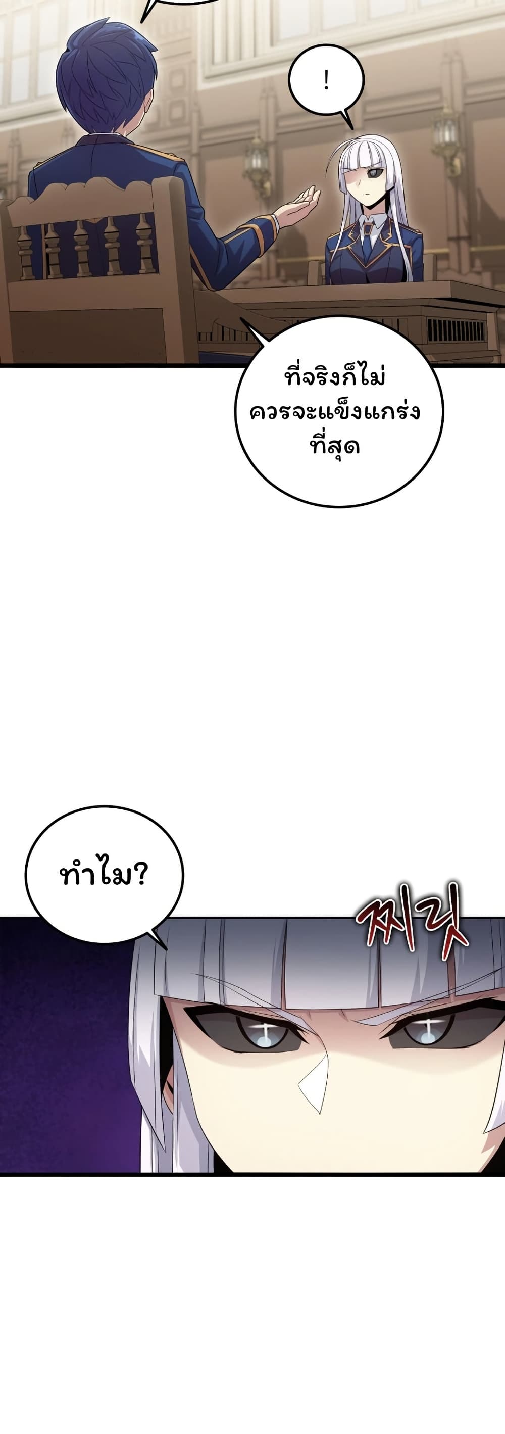 Admission is a Waste of Time page 34