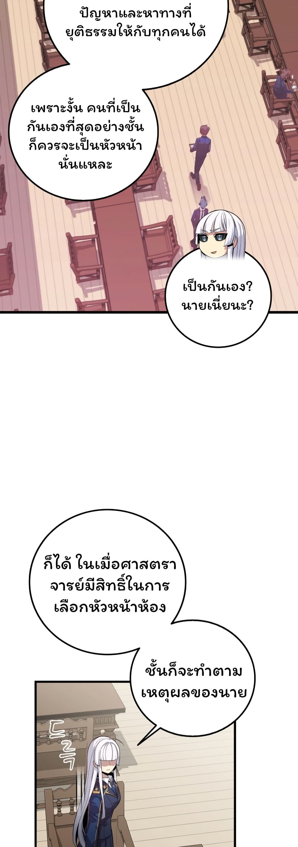 Admission is a Waste of Time page 37