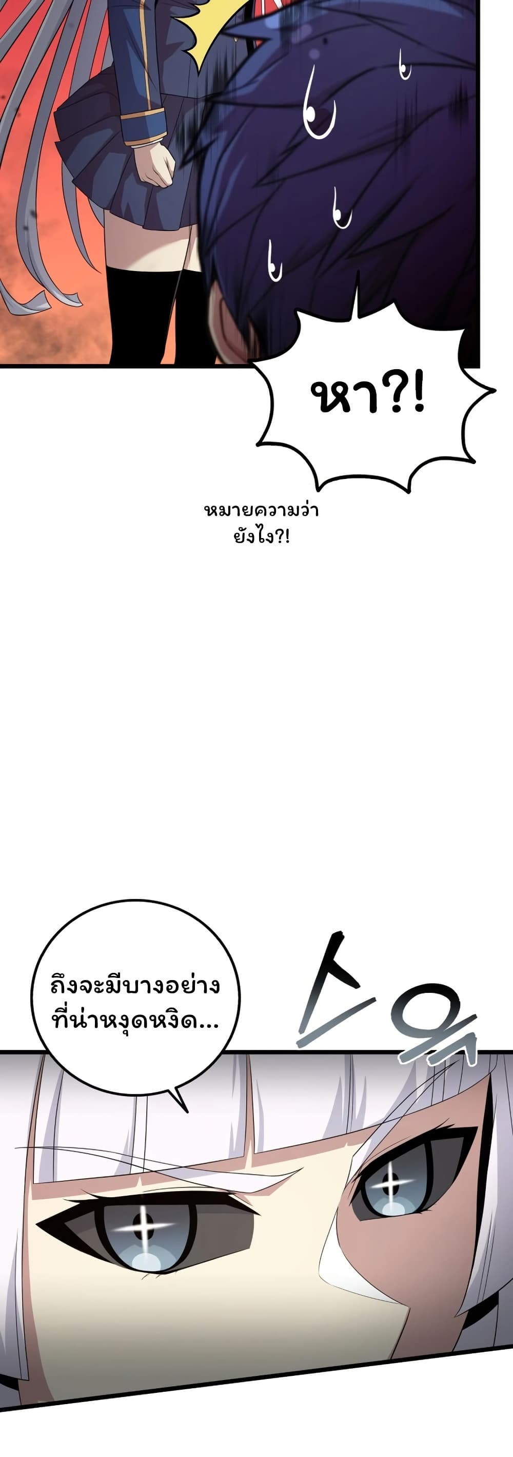 Admission is a Waste of Time page 39