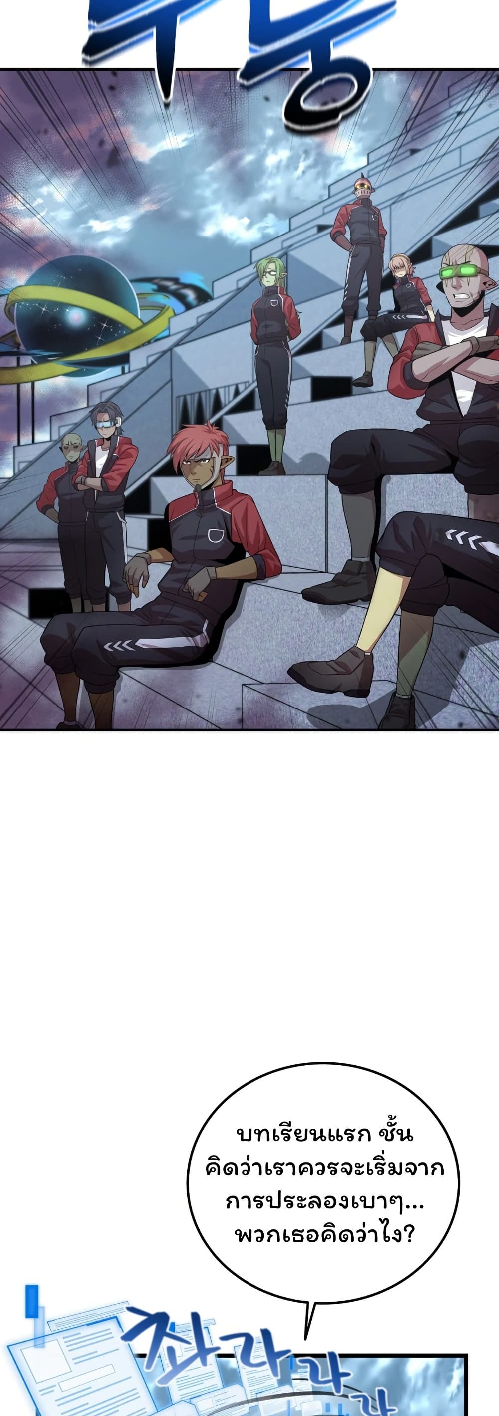 Admission is a Waste of Time page 49