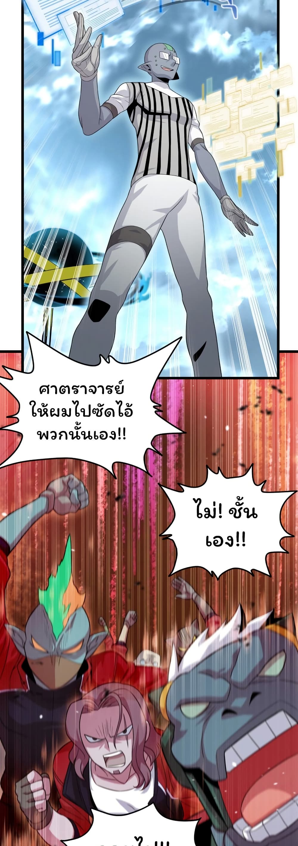 Admission is a Waste of Time page 50