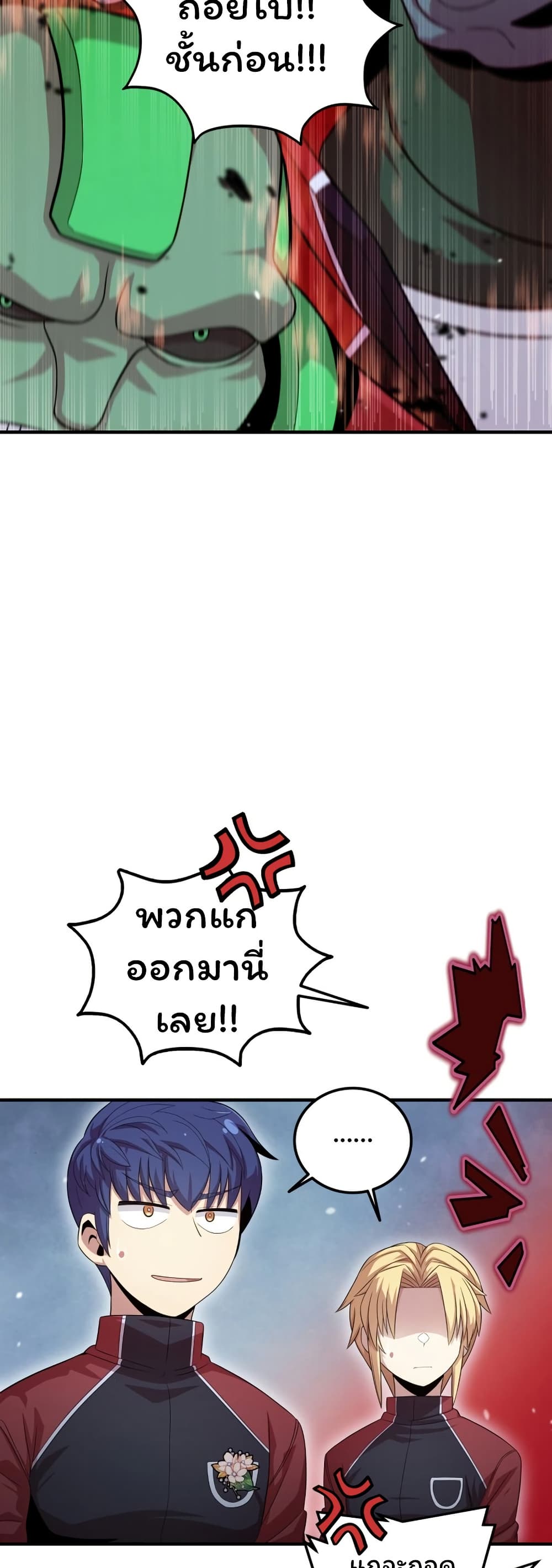 Admission is a Waste of Time page 51