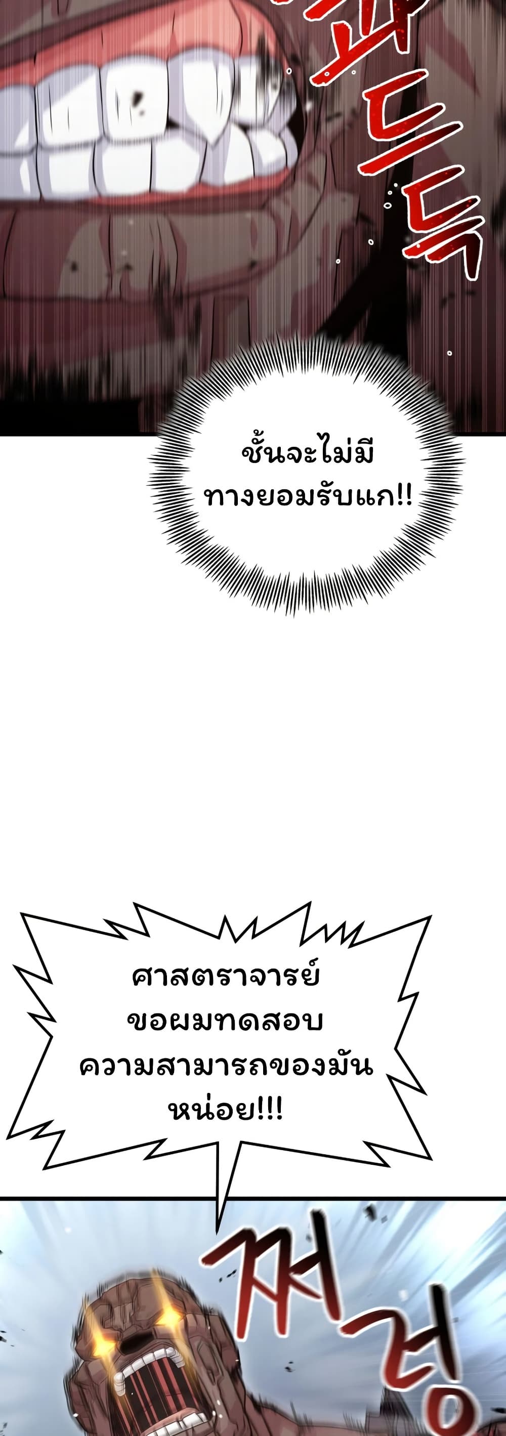 Admission is a Waste of Time page 55