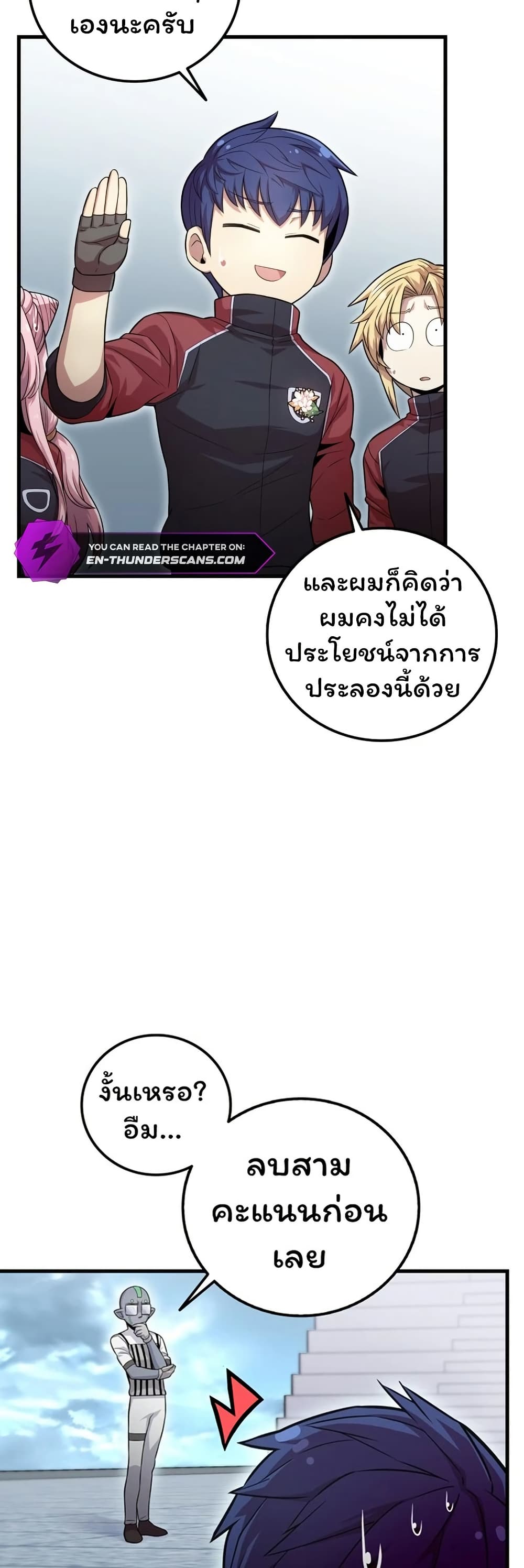 Admission is a Waste of Time page 7