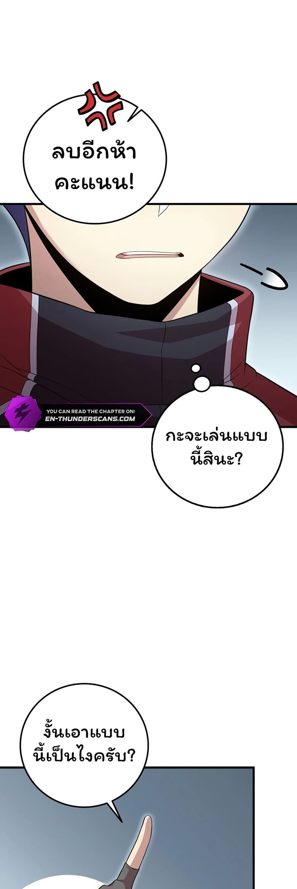 Admission is a Waste of Time page 12