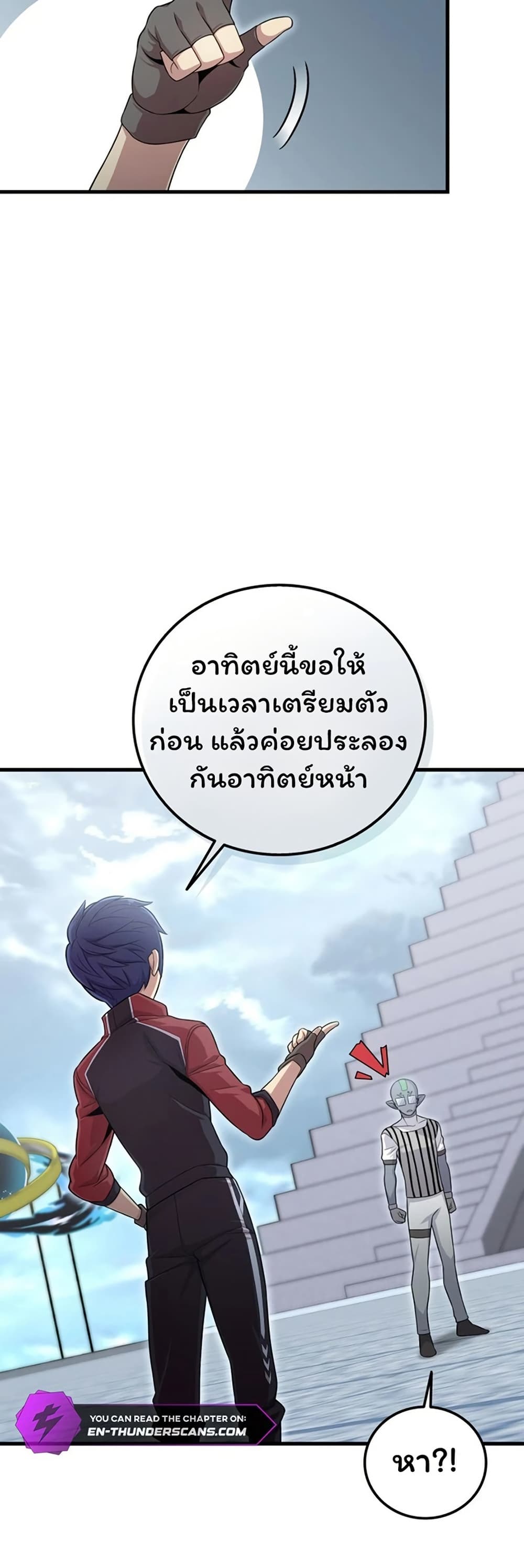 Admission is a Waste of Time page 13