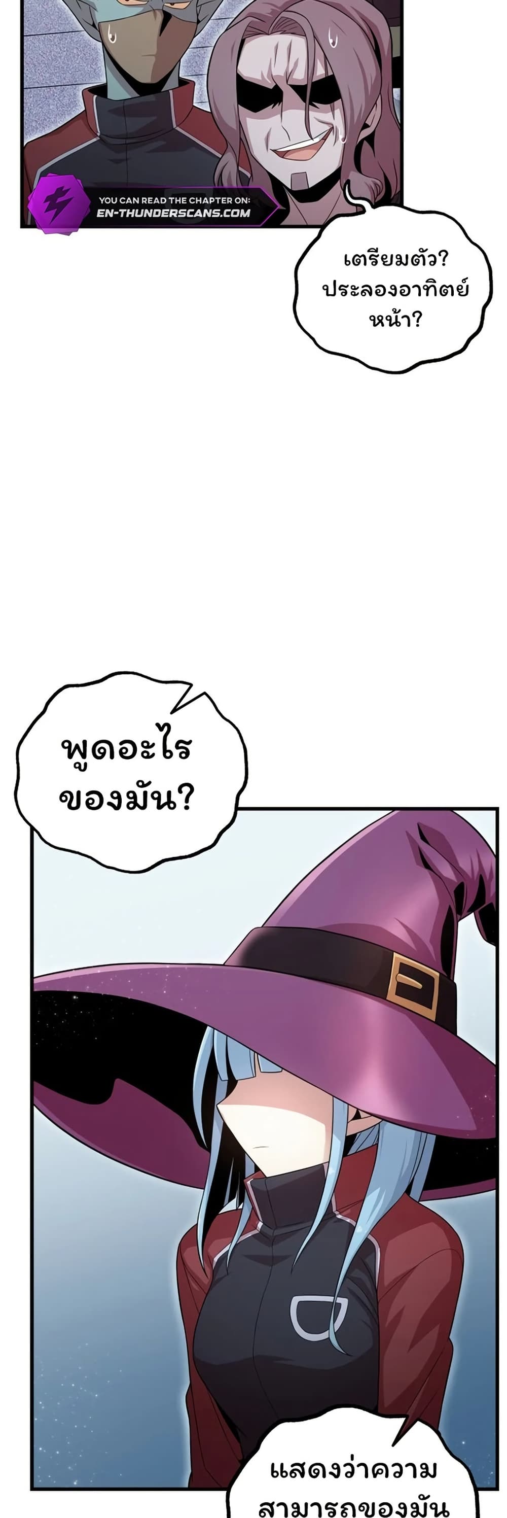 Admission is a Waste of Time page 17