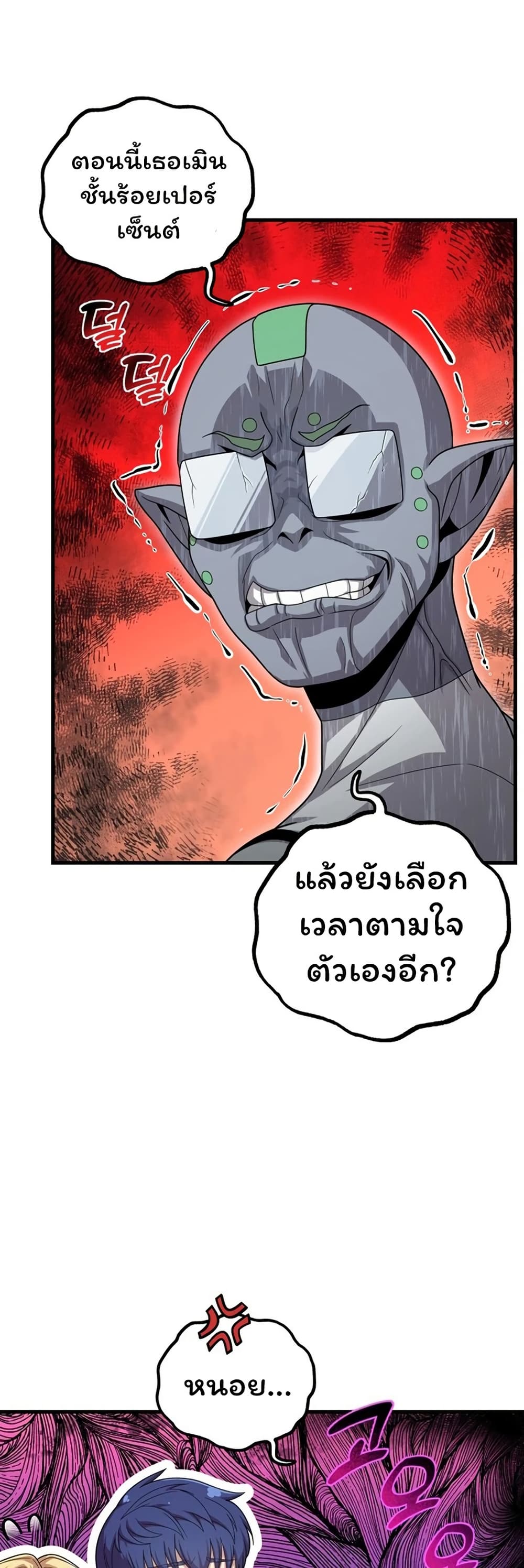 Admission is a Waste of Time page 20