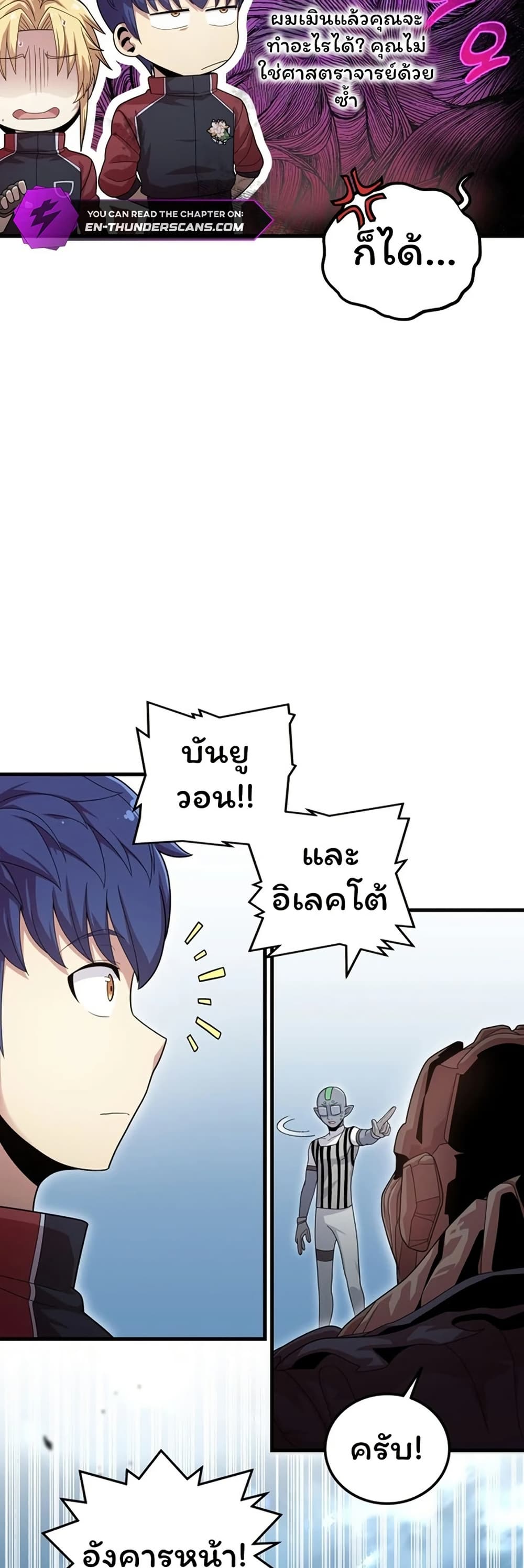Admission is a Waste of Time page 21