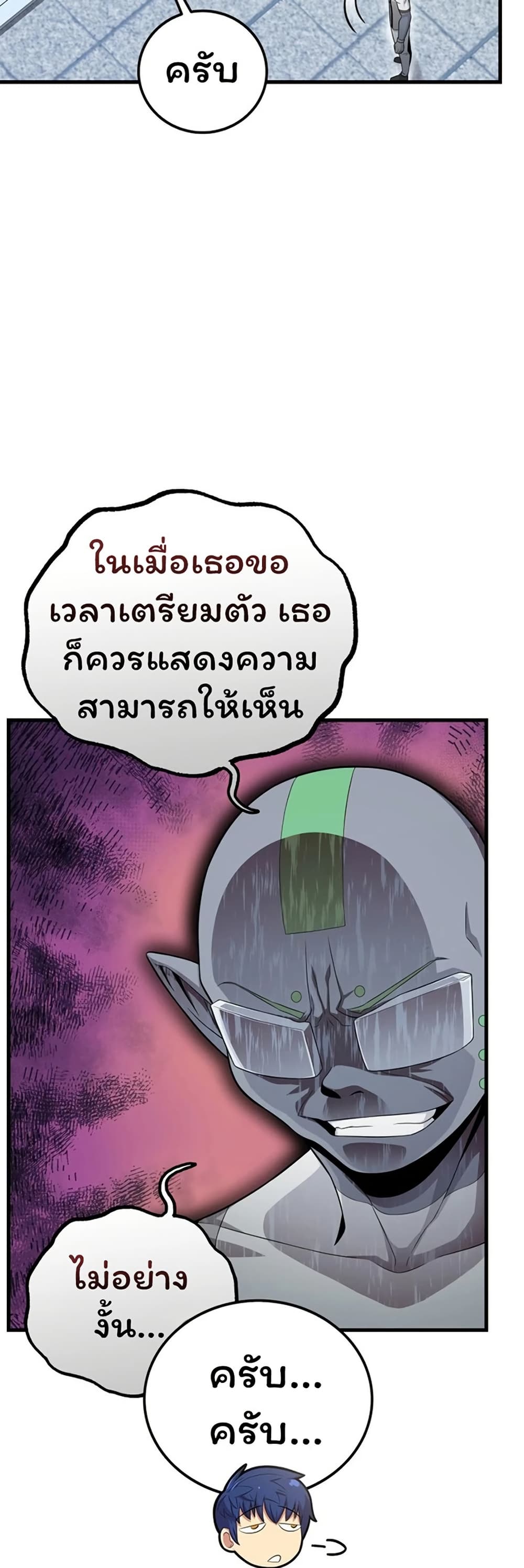 Admission is a Waste of Time page 24