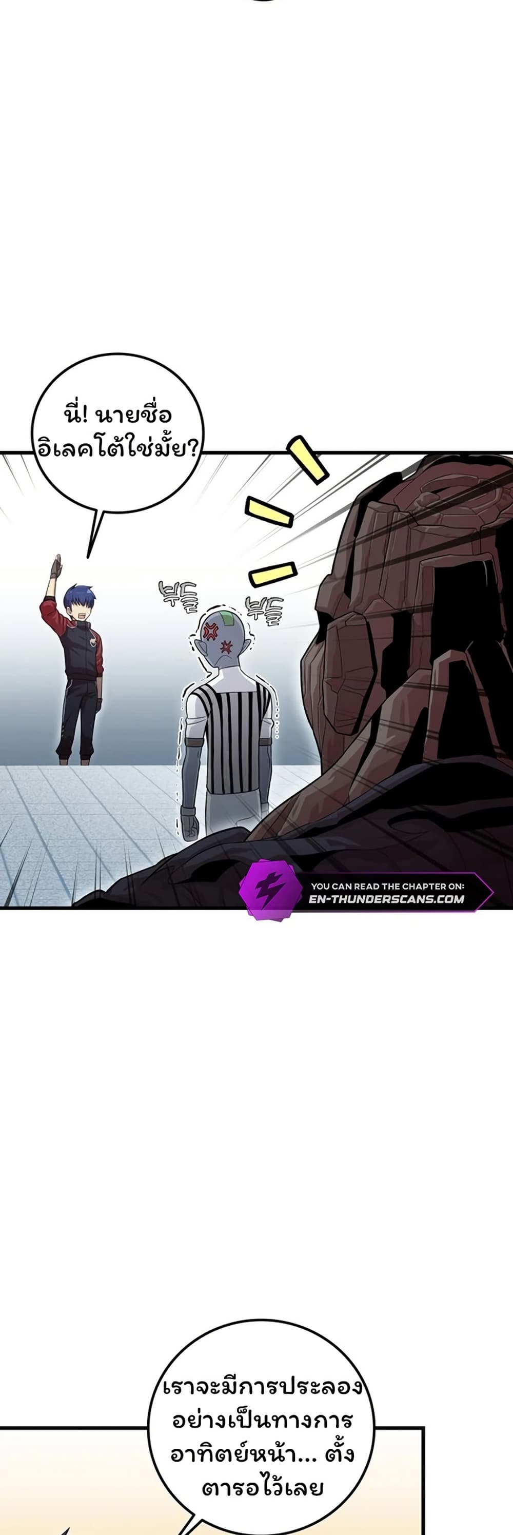 Admission is a Waste of Time page 25
