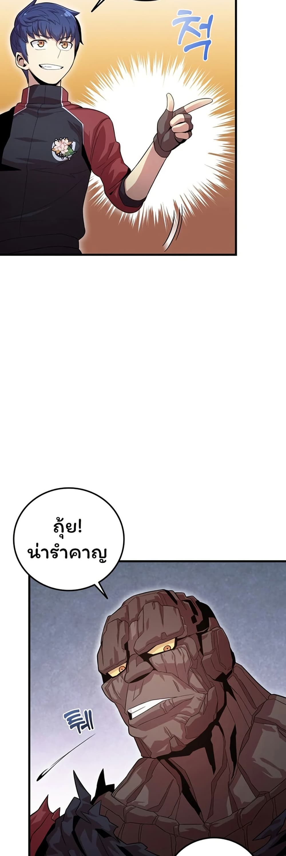 Admission is a Waste of Time page 26