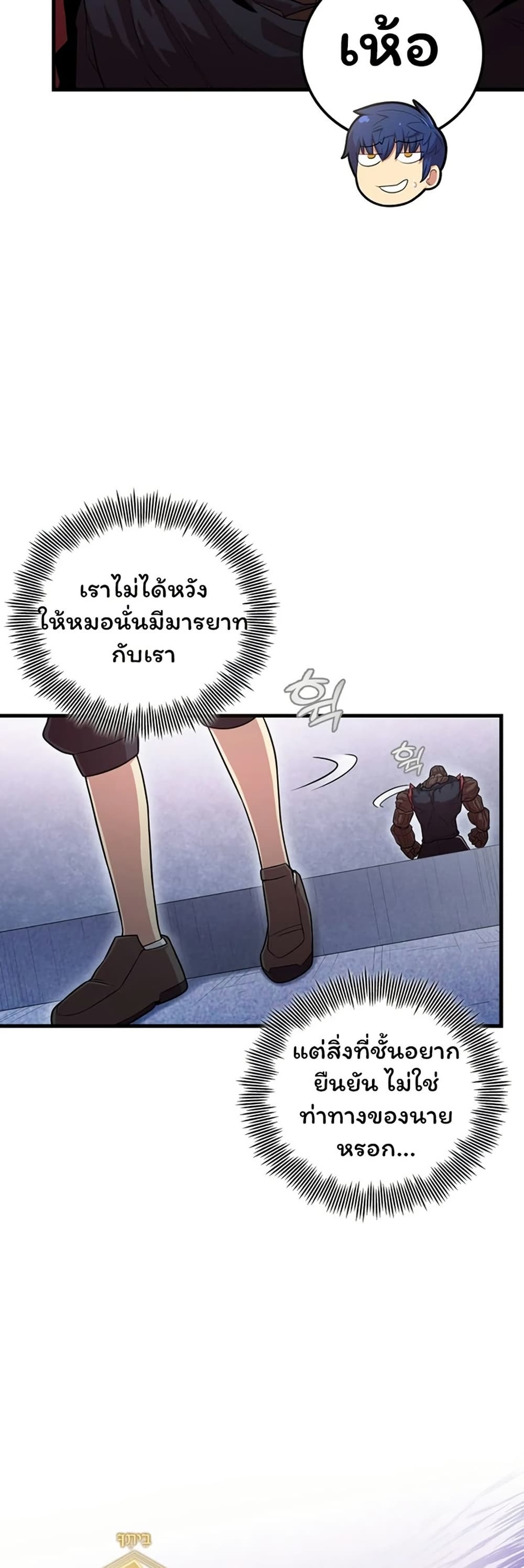 Admission is a Waste of Time page 27