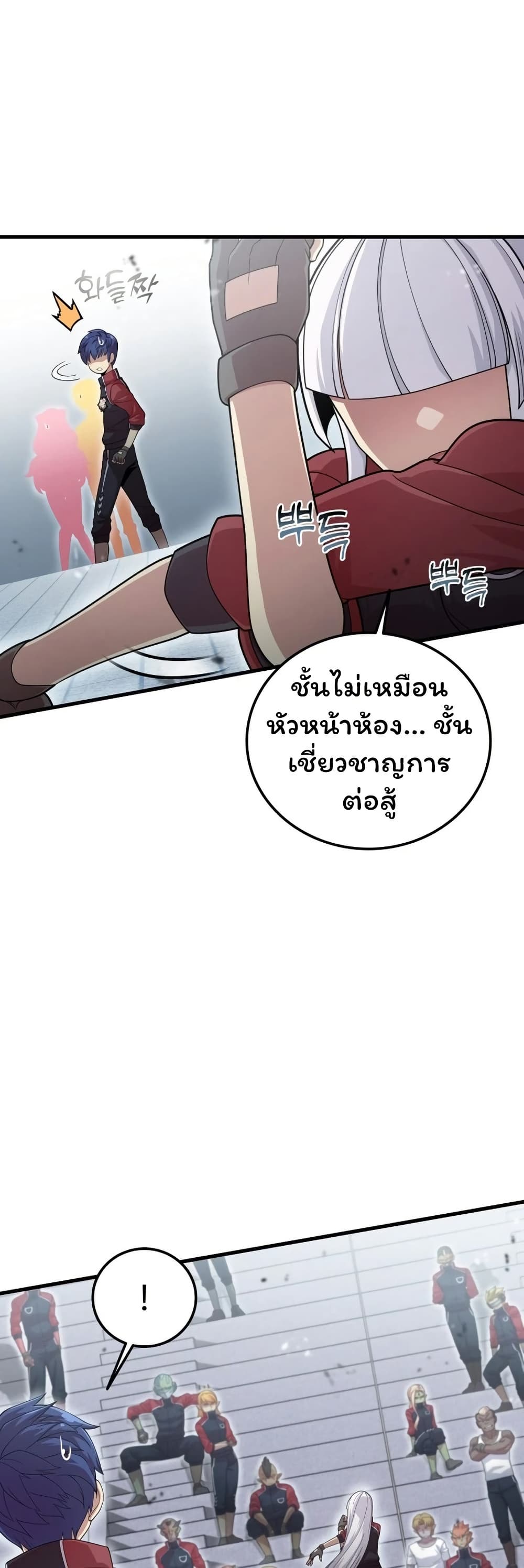 Admission is a Waste of Time page 33