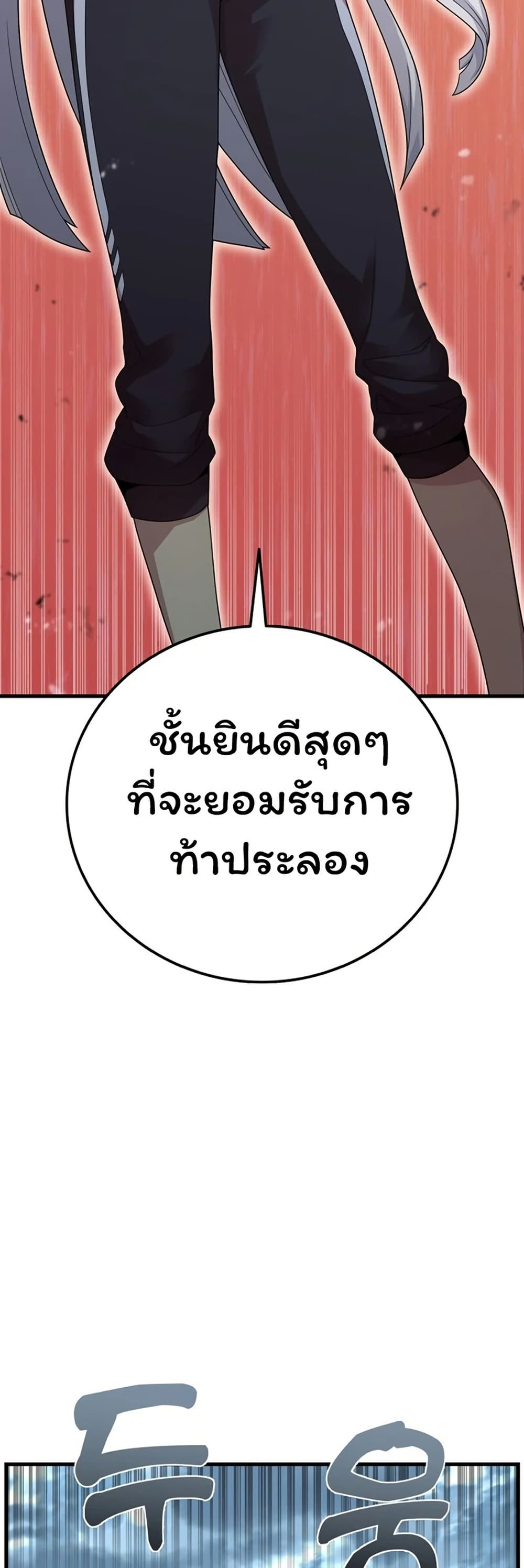 Admission is a Waste of Time page 36