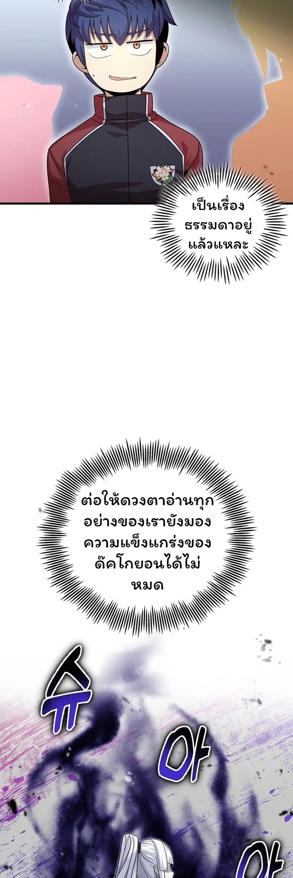 Admission is a Waste of Time page 39