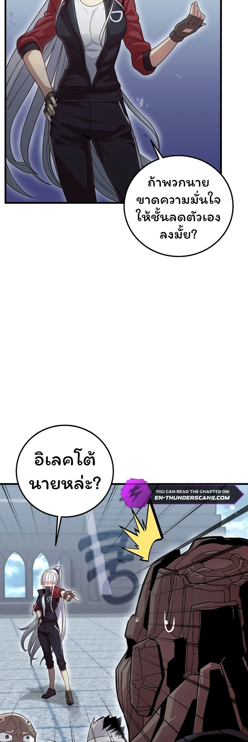 Admission is a Waste of Time page 41