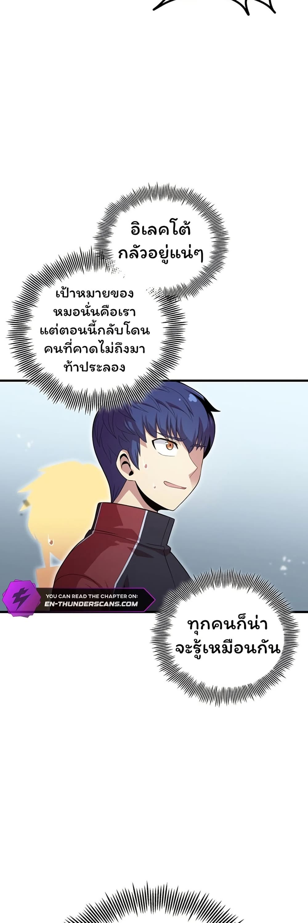 Admission is a Waste of Time page 44