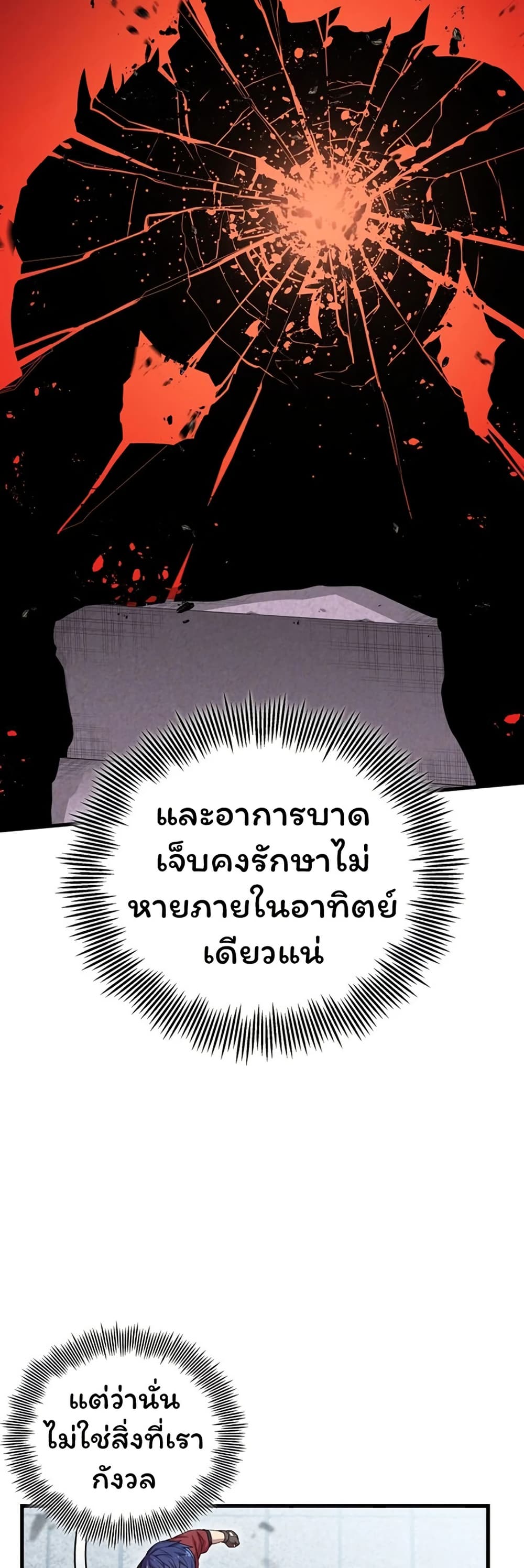 Admission is a Waste of Time page 46