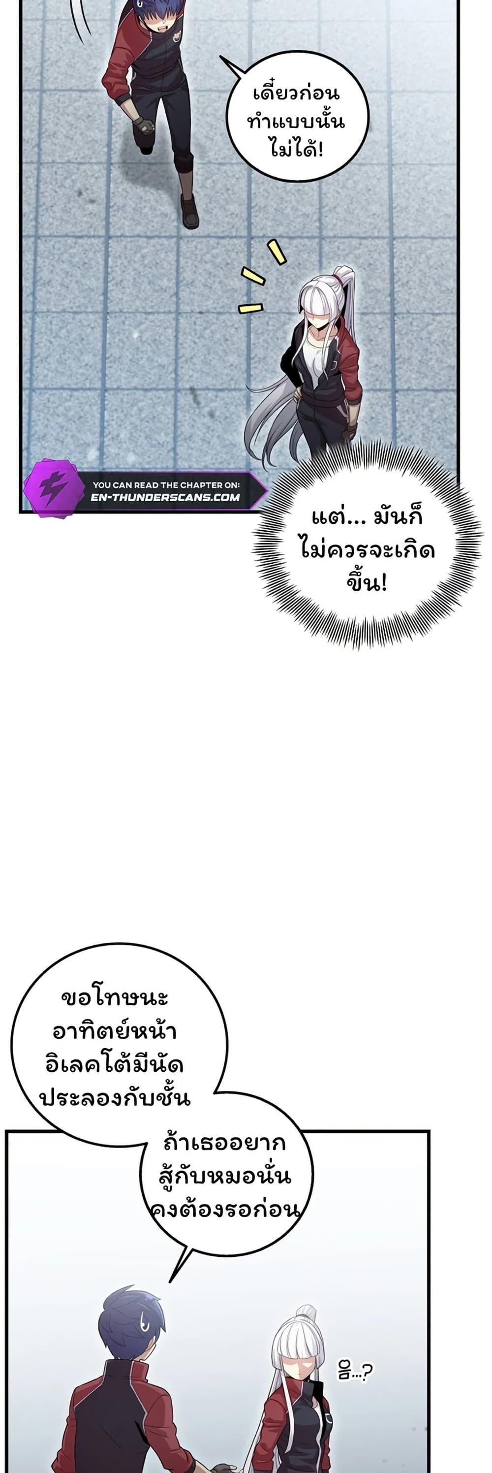 Admission is a Waste of Time page 47