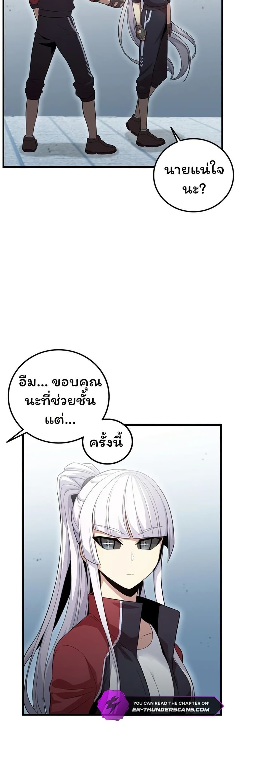 Admission is a Waste of Time page 48