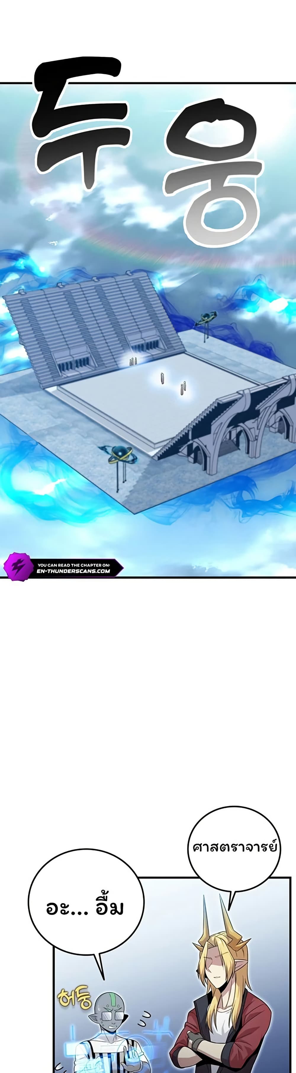 Admission is a Waste of Time page 8