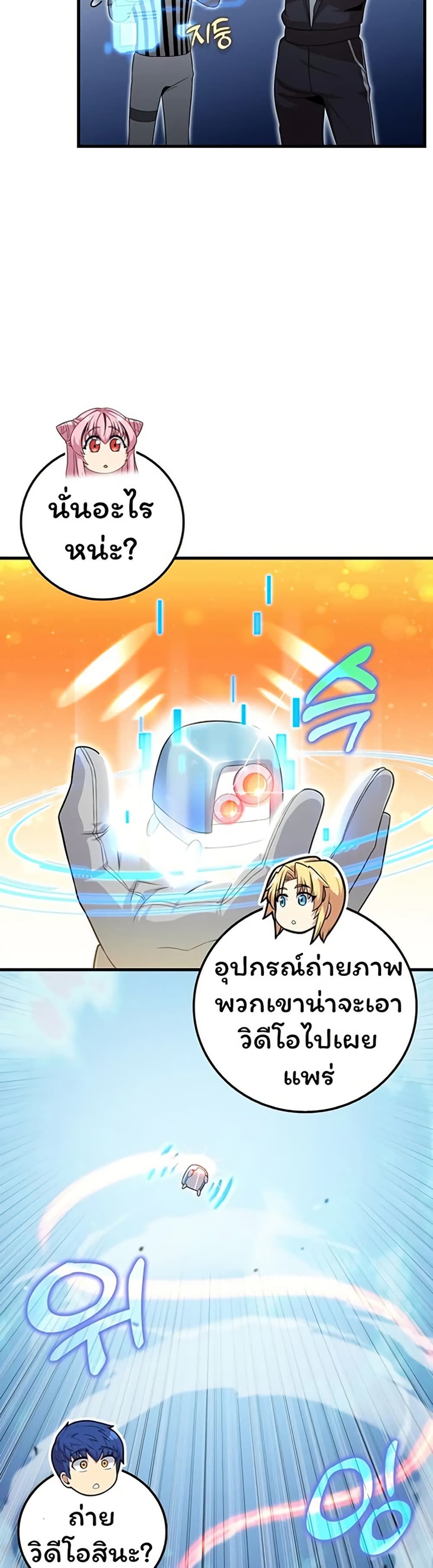 Admission is a Waste of Time page 9