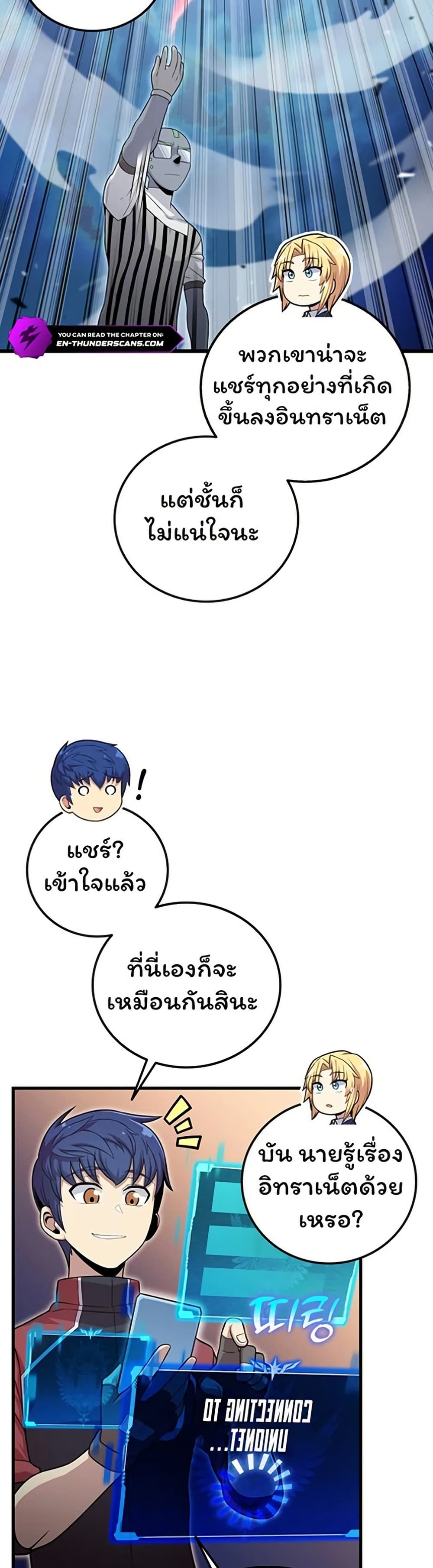 Admission is a Waste of Time page 10