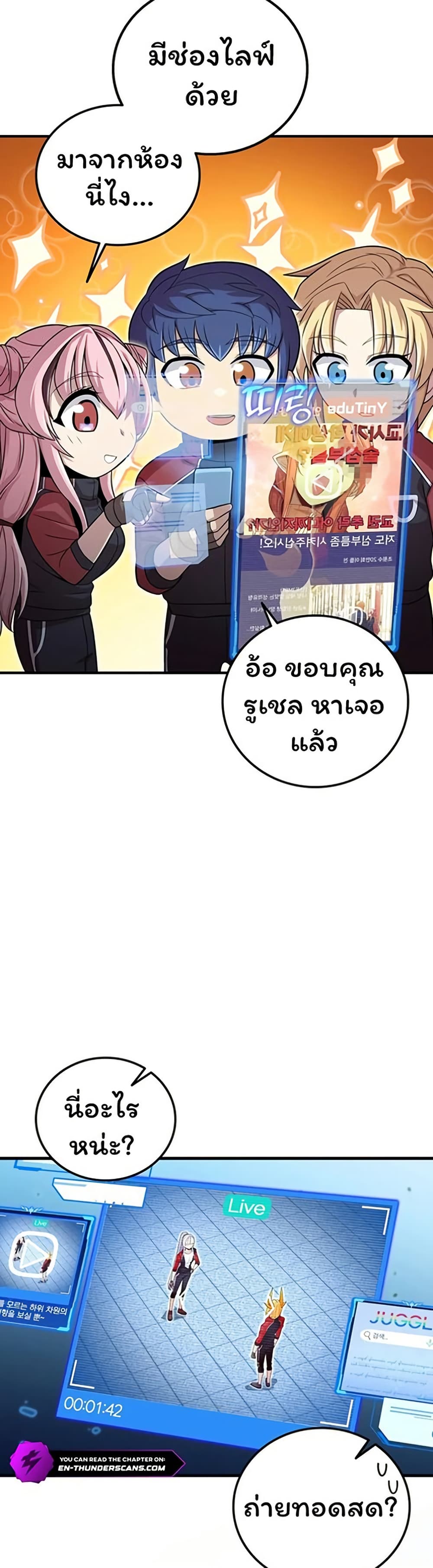 Admission is a Waste of Time page 12