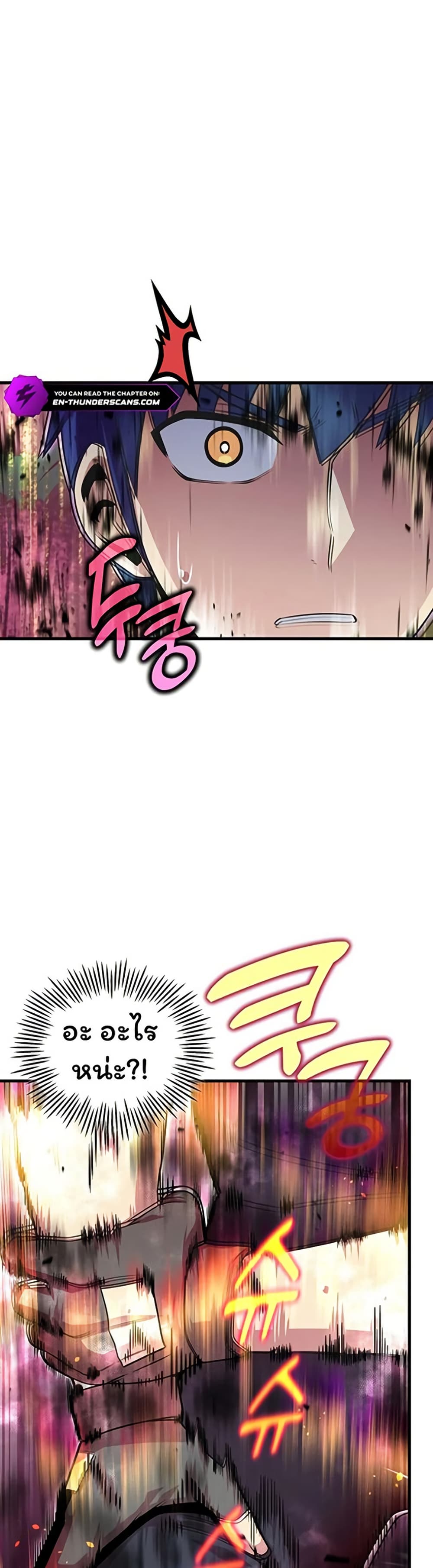 Admission is a Waste of Time page 20