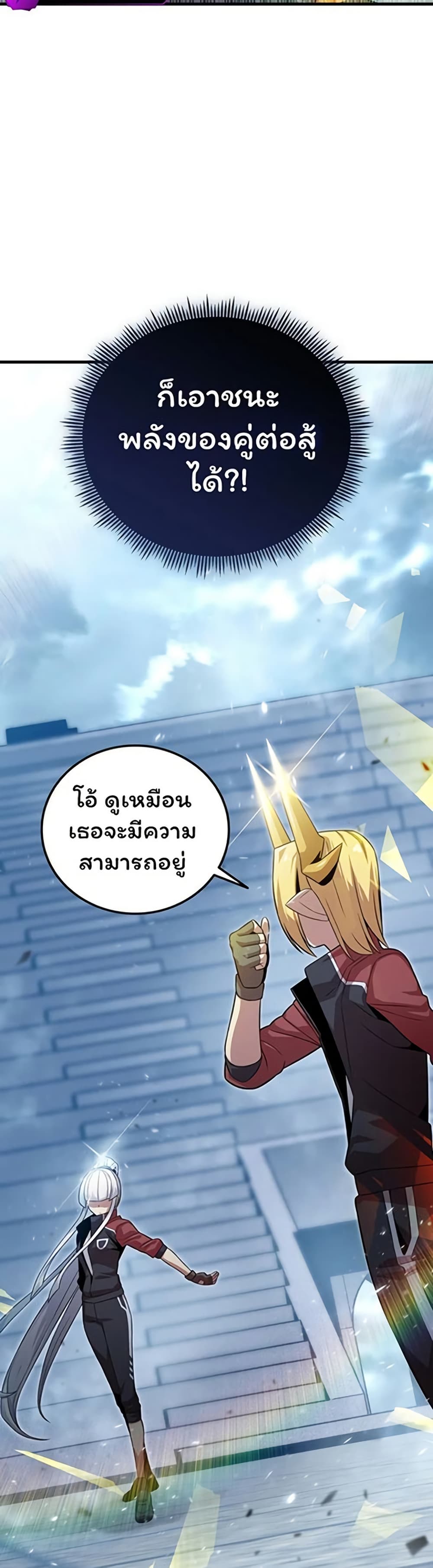 Admission is a Waste of Time page 30