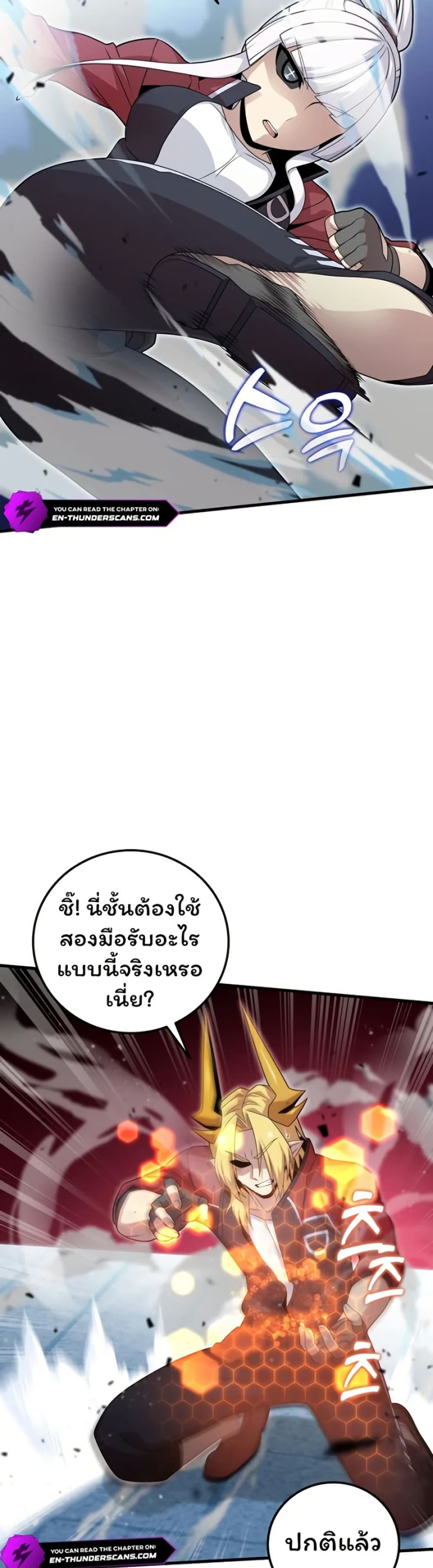 Admission is a Waste of Time page 35
