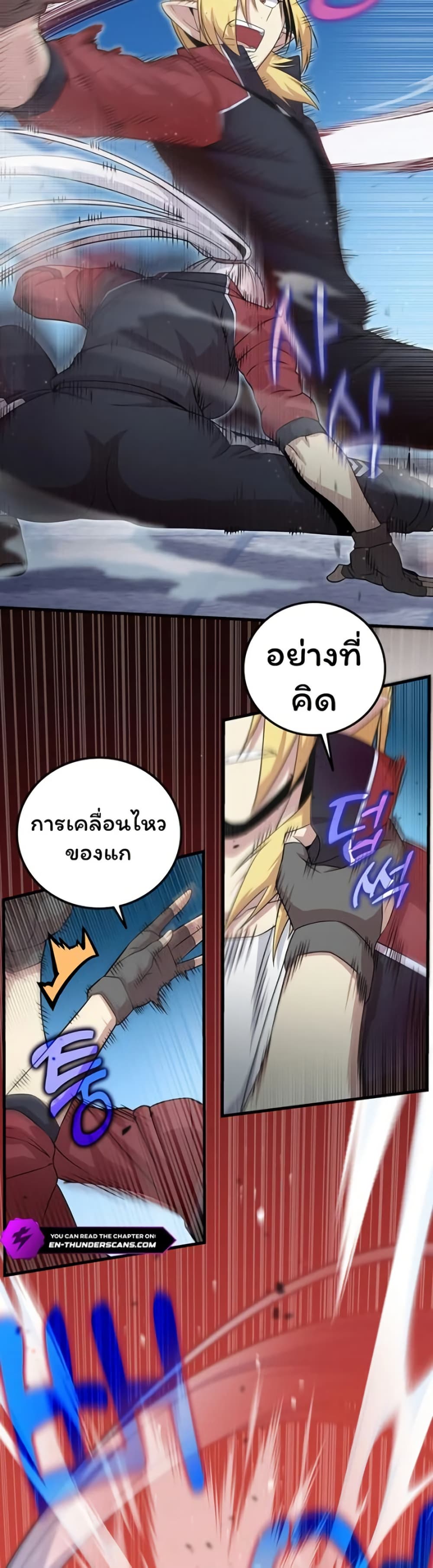 Admission is a Waste of Time page 37