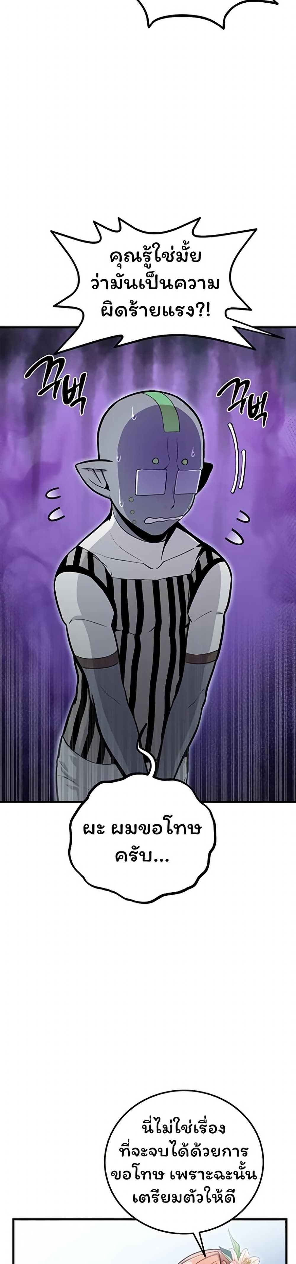 Admission is a Waste of Time page 21