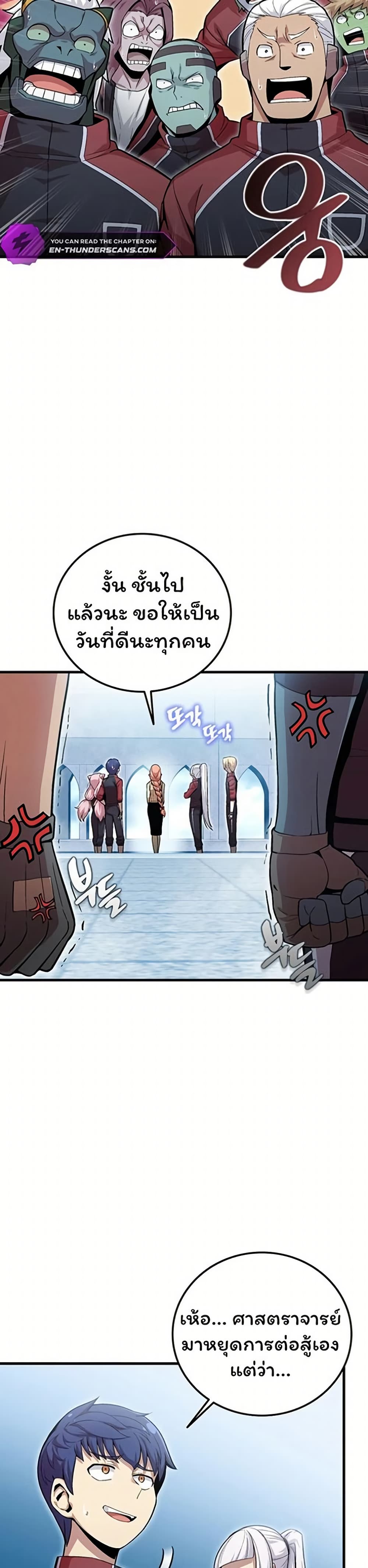 Admission is a Waste of Time page 24