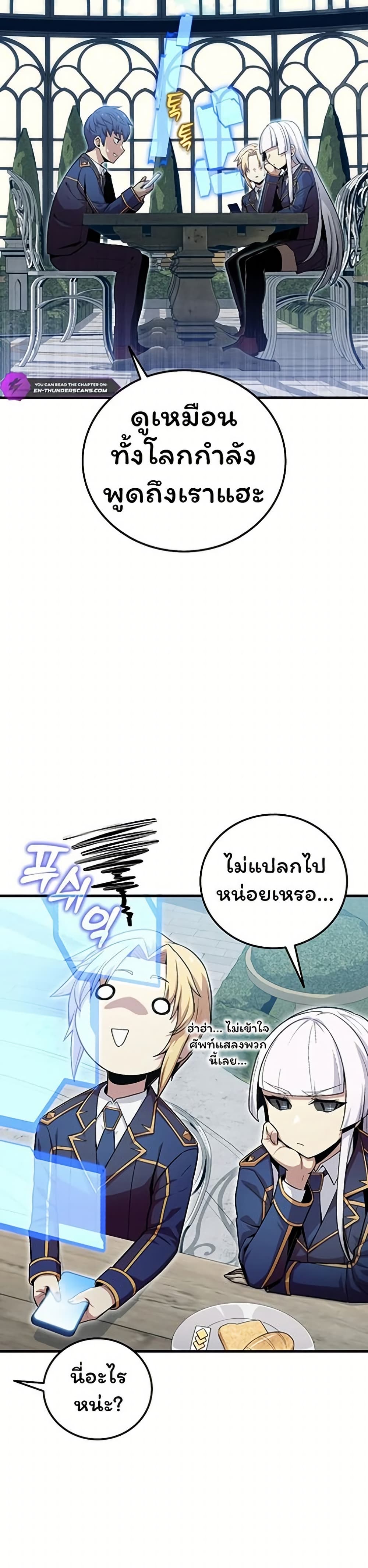 Admission is a Waste of Time page 30