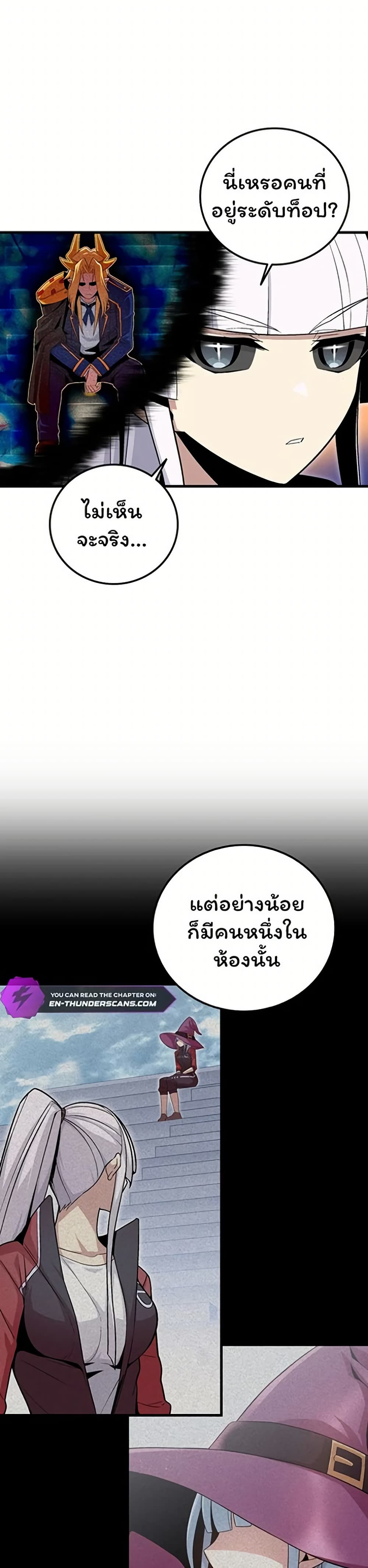 Admission is a Waste of Time page 31