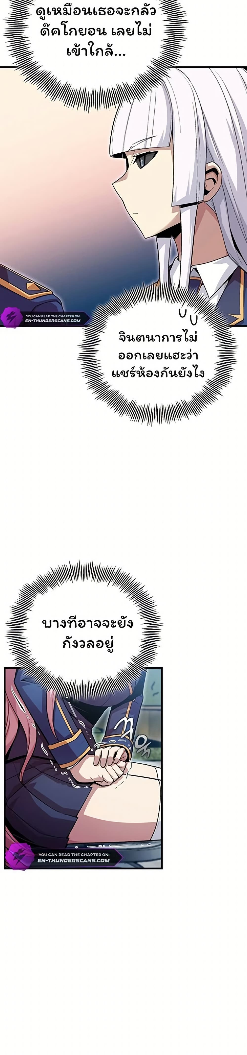 Admission is a Waste of Time page 36