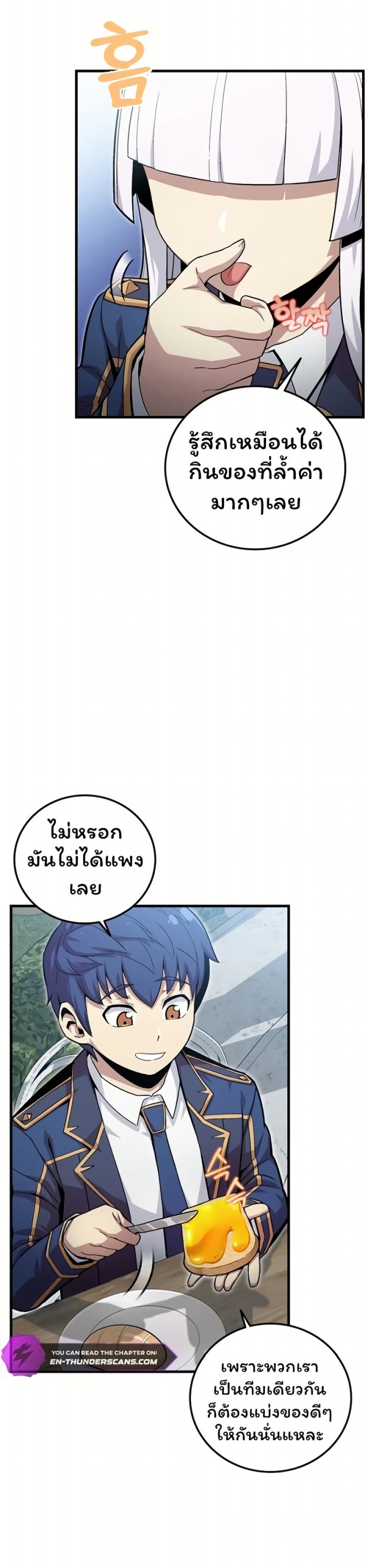 Admission is a Waste of Time page 47